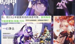 原神后续最新爆料,神秘新角色登场，探索未知领域！